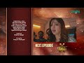 Akhara Episode 30 | Teaser | Feroze Khan | Sonya Hussain | Digitally Powered By Master Paints