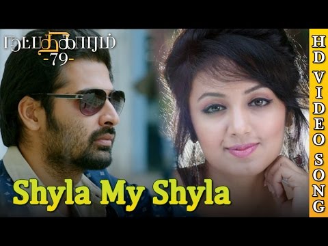 Natpadhigaram - 79 | Shyla My Shyla (Full Video) Song | Latest Romantic Tamil Song