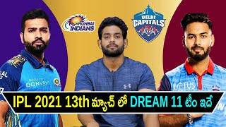 IPL 2021 - DC vs MI Dream 11 Prediction Telugu | Match 13 | Delhi vs Mumbai | Aadhan Sports
