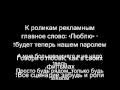 Триада - Просто будь рядом + текст 