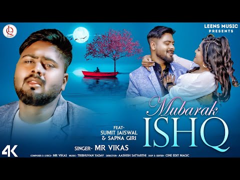 Mubarak Ishq | Mr Vikas | Sumit Jaiswal | Sapna Giri |Aashish Satyarthi | Leens Music | New Sad Song