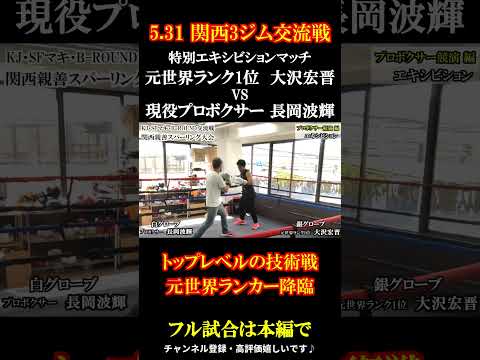 スパーリング大会で激闘発生！ #shorts #ボクシング #スパーリング