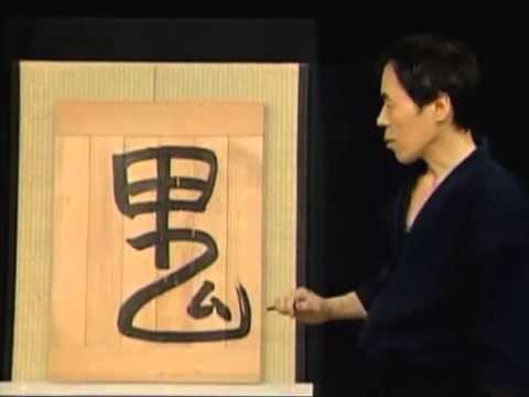 Shuriken jutsu by Master Kono Yoshinori