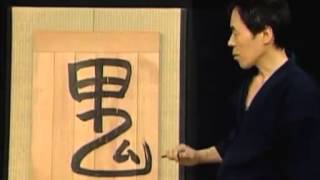 Shuriken jutsu by Master Kono Yoshinori
