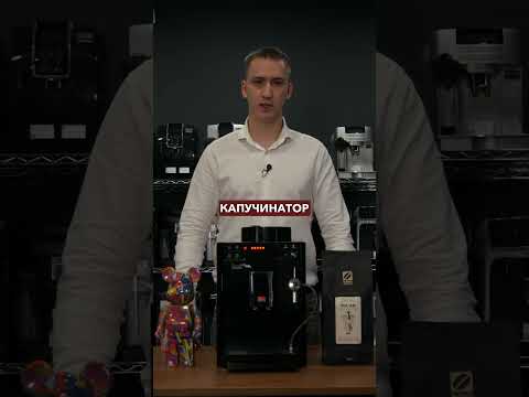 Кофемашина Melitta Caffeo Passione б/у