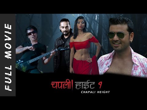 Watch Chapali Height