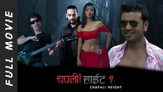 Chapali Height 1 - New Nepali Movie 2020/2077 | Ft. Binita Baral , Amir Gautam & Raj Ghimire