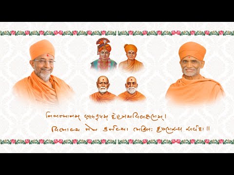 30 Min Dhun in GuruHari P. P. Prabodh Swamiji's Voice with Photo Smruti