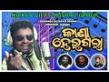 Kana Hei Gola Sajani K Kanahei Gola New Sambalpuri Song Micky Vicky Musical Group Jeeranga