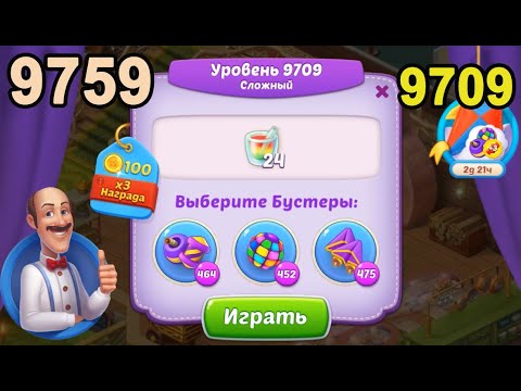 Homescapes Level 9709 (9759 - Rest of World) 💪 - [2022] [16+3 moves]