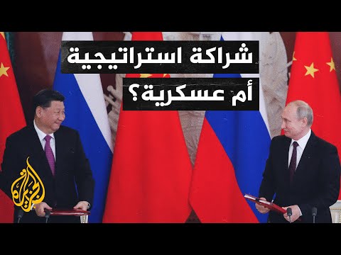 بوتين العلاقة بين روسيا والصين نموذج يحتذى به في القرن الحادي والعشرين