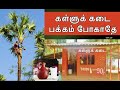 Kallu kadai pakkam pokathe -Nithi Kanagaratnam-Ceylon Tamil pop songs