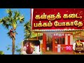 Kallu Kadai Pakkam Pokathe Nithi Kanagaratnam Ceylon Tamil Pop Songs