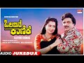 Olavina Kanike Kannada Movie Songs Audio Jukebox Ambarish Sumalatha Kannada Old Songs