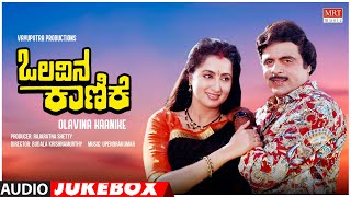 Olavina Kanike Kannada Movie Songs Audio Jukebox  