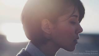 Kina Grannis - Can't Help Falling In Love (Piano Version) Official Stream