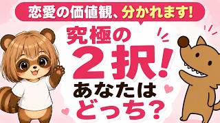 【#ラジオ ・#雑談 】#ぴろんち　第2回！7/4(土)15:00～｜究極の2択！皆はどっちを選ぶ？【#初見歓迎 】