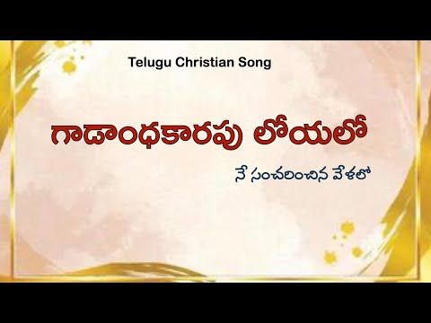 Gadandhakarapu Loyalo