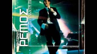 Αντώνης Ρέμος - Εγώ γεννήθηκα αητός (Live)