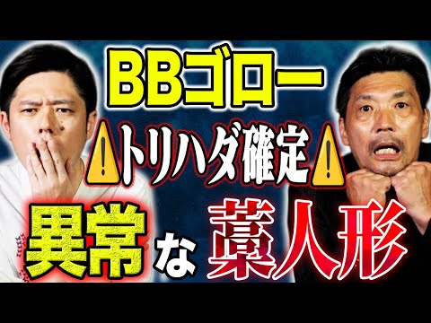 看護学科 【BBゴロー】ご自身の怪体験と仕事場で聞いた怪談がリンクする気味が怖い話を披露して下さいました。