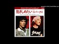 Sparks - I Want To Hold Your Hand