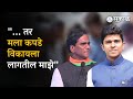 Santosh Danve Viral Video : रावसाहेब दानवेंच्या मुलाचा वादग्