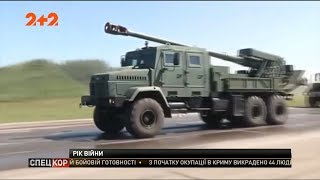Нова зброя та нові виклики: яким був 2018 рік для української армії