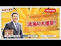 聯播