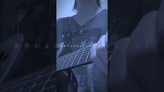 セレナーデ / cover