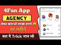 4Fun App Per Agency Kaise Milega Raaj Tech Raajtech 4fun Sharechatfollower