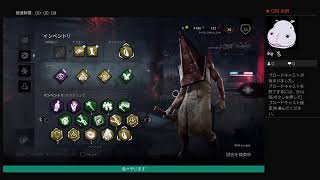 気合いがあればVCPT·カバマッチも乗りきれる！［DBD]