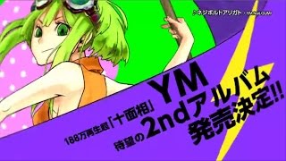 - 【9/17発売】センセーフコク / YM【コメンタリーver.】