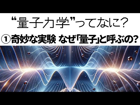 量子力学:大規模テストはアルバート・アインシュタインを一点でテストすることを目的としている