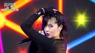 Download lagu 현아_Lip&Hip ★ KFN 위문열차-2025 대한민국해군 관함식 mp3 Download lagu 현아_Lip&Hip ★ KFN 위문열차-2025 대한민국해군 관함식 mp3