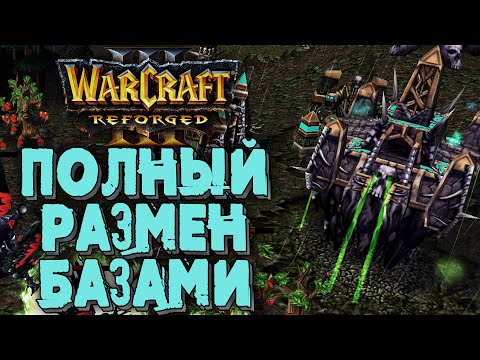 ПОЛНЫЙ РАЗМЕН БАЗАМИ: PCG_123 (Ud) vs CoolXian (Ne) Warcraft 3 Reforged