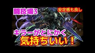 解説【パズドラ】今更聞けないラグドラ闘技場3編成解説