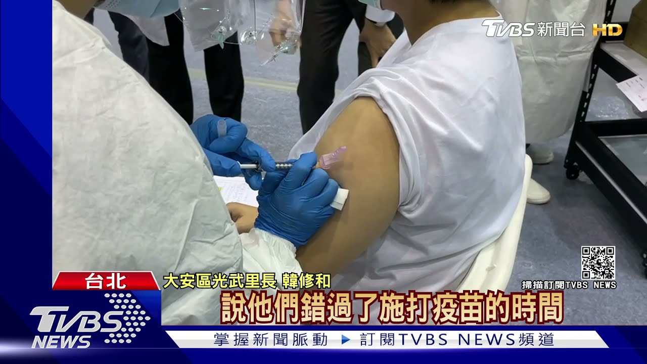 錯過「預約接種時間」別慌！　衛生局簡訊提醒、可重新登記