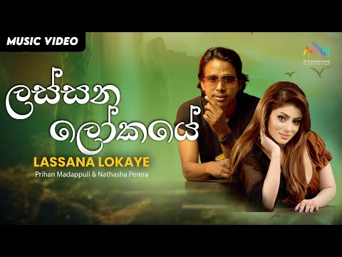 Lassana Lokaye (ලස්සන ලෝකයේ) - Prihan Madappuli & Nathasha Perera | Official Music Video