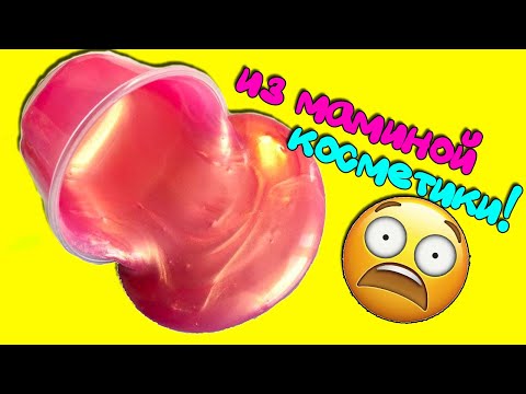 DIY ЛИЗУН МЕТАЛ за 30 СЕКУНД / ЛИЗУН ИЗ СЛУЧАЙНЫХ ИНГРЕДИЕНТОВ / ДЕЛАЕМ ПУТТИ СЛАЙМ ИЗ КОСМЕТИКИ