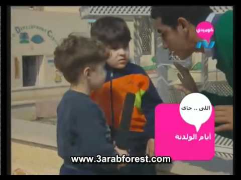 متزامنة تحقيق موصل برنامج احمد حلمى لعب عيال Ladyvera Net