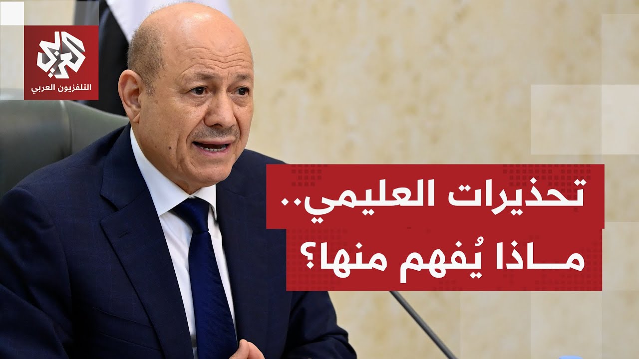 ما الذي استدعى التحذيرات الأخيرة من المجلس االرئاسي من الالتفاف على القرارا?