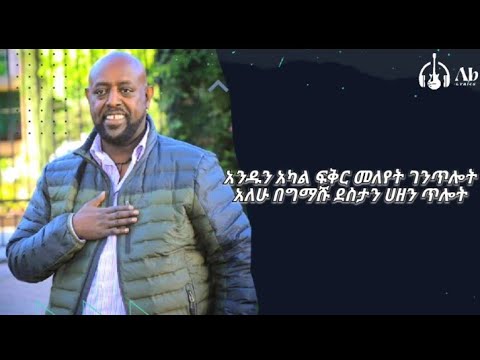 Girma - Tefera - ማሪኝ - ብዬሻለው - Marign Beyeshalew - ግርማ ተፈራ - #music  #ethiopian_music #ethiopian