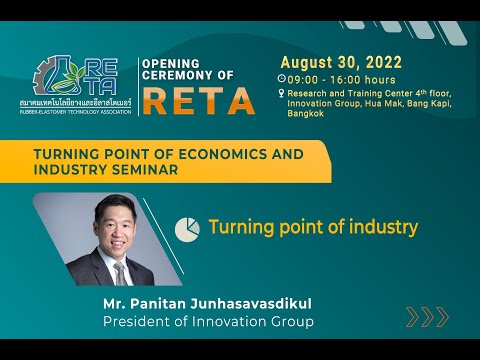 Turning point of Industry - Mr  Panitan Junhasavasdikul