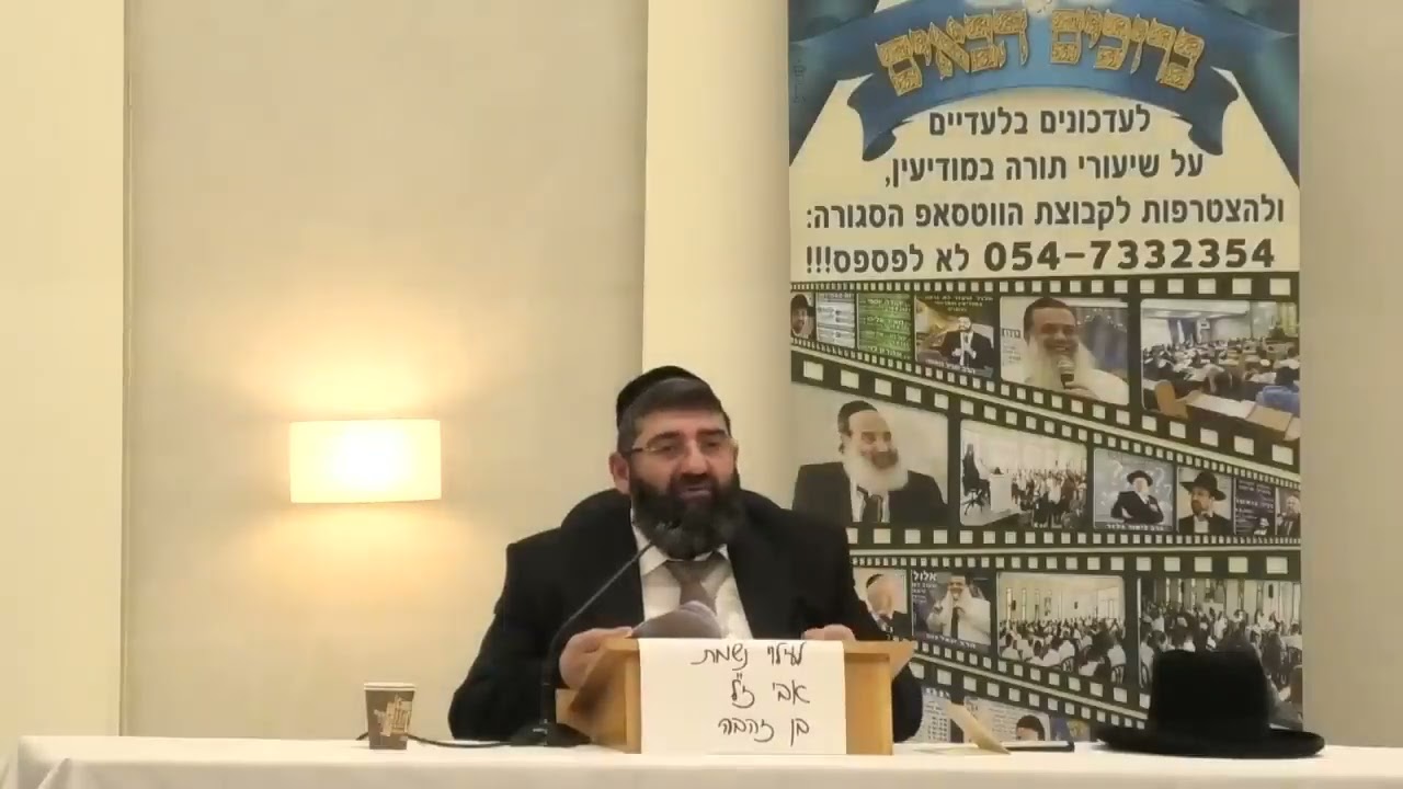 הרב אייל עמרמי   מה השם רוצה ממך  חדש! חובה!