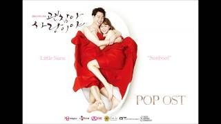 Little Suns - Sunboat (SBS 드라마 &quot;괜찮아, 사랑이야&quot; POP OST 수록곡)