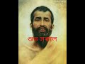 Ramakrishna Stotram The Spiritual Saga Of Lord Ramakrishna