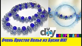 Колье,Ожерелье из Бусин Своими Руками.