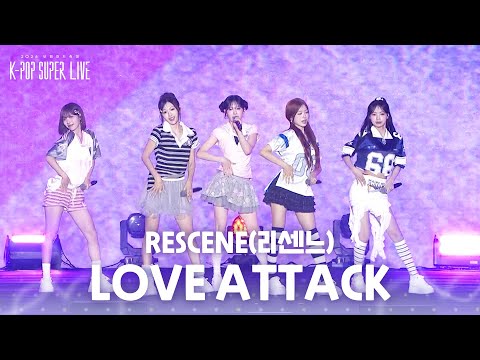 RESCENE(리센느) - LOVE ATTACK [2026 보령머드축제 K-POP SUPER LIVE] | KBS 260804 방송