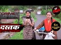प्यार और नफरत का खेल Crime Patrol क्राइम पेट्र
