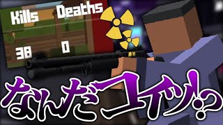Krunkerを初めてプレイした初心者が狂っている件【Krunker.io】